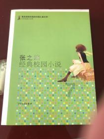 救援可爱小学生